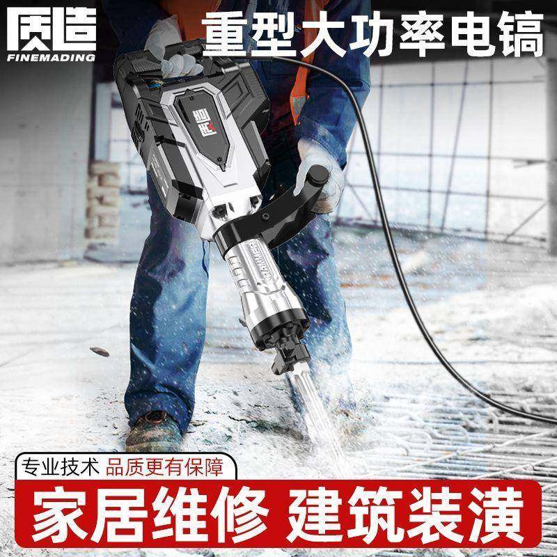 质造95镐工业级大功率1SGL1单拆用65电混凝土大型专5业破拆重型工,包装,电子元器件包装,淘宝优惠券,粉丝福利购,淘宝优惠卷