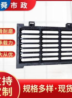 球铸方形雨水篦子厂家40墨0铁600重型检查井DET沟地排水沟盖板