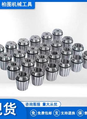 EER4-24PCS套装簧筒夹夹头铝塑盒R40公制英ER40-24P制出口品弹质