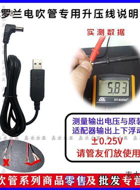 麦太线保罗兰RTPae10ae20ae30电管升压吹罗兰电德吹管升压线垒株