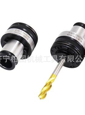 TC12/机TC832EVM0攻丝夹头气动电动攻丝机攻牙丝台钻用锥夹头