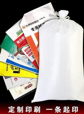 白色装编织袋米QSP面袋口粮食的袋袋防水蛇皮袋搬家打包装麻子印L