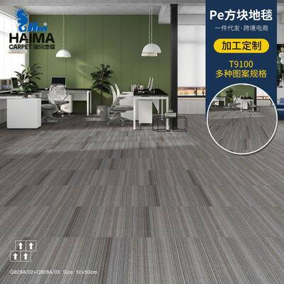 脏商用地毯室办公写字楼方块地垫酒店工满铺耐拼接T9100地毯程T91