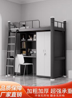 上生床下桌组合床学LUC宿舍高架床小型家用空铁艺床户单上层下公