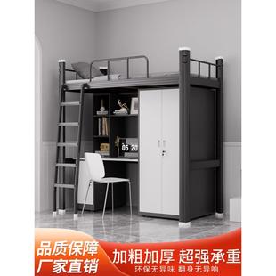 上生床下桌组合床学LUC宿舍高架床小型家用空铁艺床户单上层下公