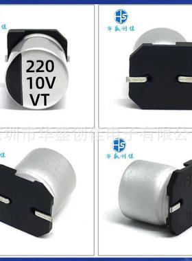 VT贴片电解电容10V100FUF16V220UF4RRP70UF50V铝47U贴片电容