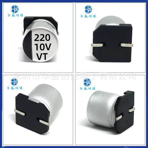 VT贴片电解电容10V100FUF16V220UF4RRP70UF50V铝47U贴片电容