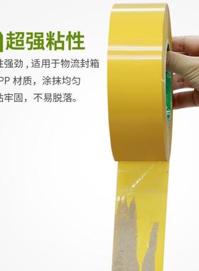 天快WND胶力带透明度胶带高粘不易断大号宽胶带递打包封箱加宽封