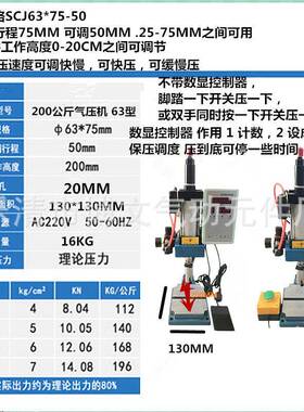 压合气动压力机百ZOP公斤型出力2二00k压g机63小台式压力机