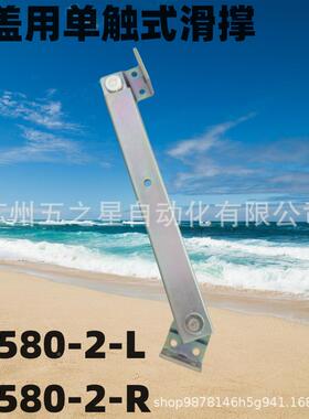 现货原滑TAKIGEN顶用单触式撑B-580-2-R/B-盖5BKX80-2装-L