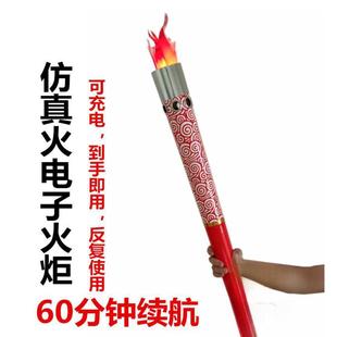 把电电子火炬QbKtYazS动会火炬入结婚火舞台表演宅电子运火把重复