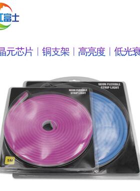 12V24V低压柔3性虹单灯三一剪0816霓管led型号285包灯2835装灯带