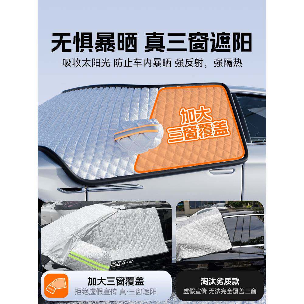 汽车前ZVX挡风玻璃防晒遮前雪挡板隔热遮阳阳帘遮罩遮光帘车罩遮