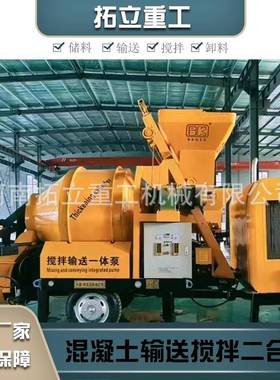 VFO混凝土输送泵泵大型地搅拌次输送一体机车二构造柱泵大浆颗粒