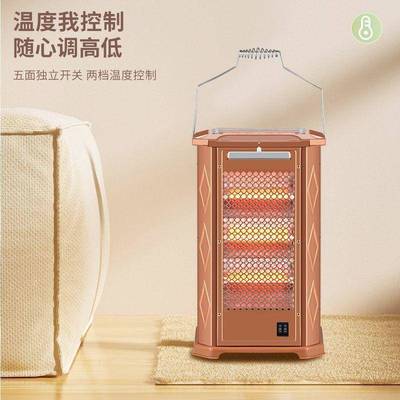 五小面取暖器太阳烧烤型家用烤烤火器四内面室电烤炉取暖省OXO电
