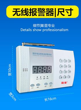 99防区用话无线报器店铺无线防警盗电报警器HKA-6099红外家线感开
