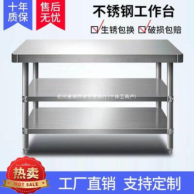厨JDR房操作台灶架台打荷台台饭店切菜桌子包台单层不装锈钢工作