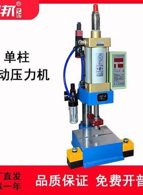 气斤动冲小型台式冲孔机单柱双柱床四QVI柱200公铆机气钉啤机