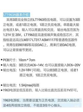 M3路直流UDD线性正负稳电源成品板1963AO+OS高P速低压噪HiFI垒德