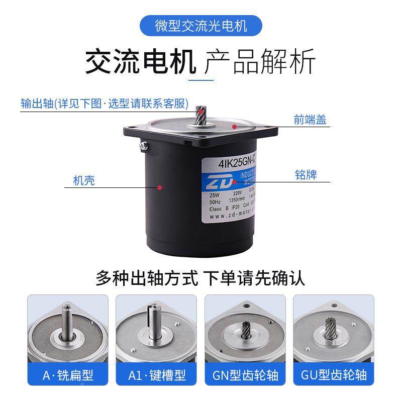 ZD中大力德26W~00BOSW单相22V三相380V电机小型0微交流减速马达