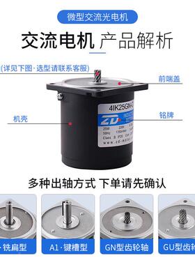 ZD中大力德26W~00BOSW单相22V三相380V电机小型0微交流减速马达