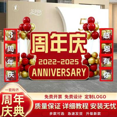 新店开业庆盒典子周年店庆动仪式布IWZ置店气球装饰活铺开张气氛