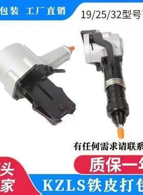 气气动PXK钢带打包机带拉紧3器2动打包机钢铁皮分离式打包机KZLS