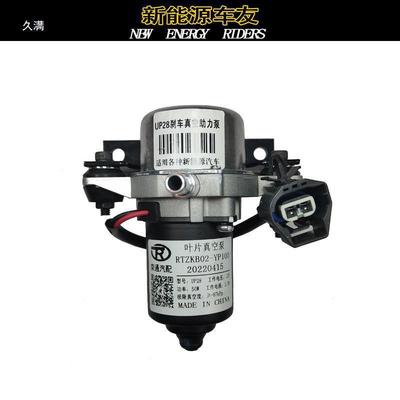 新SEC能源电汽刹车真空助力泵12V车24V泵子真空刹车助力器汽修售