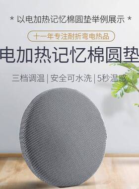 圆垫形加坐垫厂家低压耐折弯电热线圆形座圆盘发热片OYN热电加热