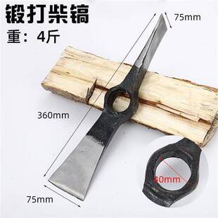 开荒扁锄头树桩双扁锻打工具柴镐开采斧尖洋镐十字镐镐树根挖