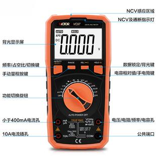 万用表字9247智可能自动量程VC9/97/1数7测温度防烧高精度表