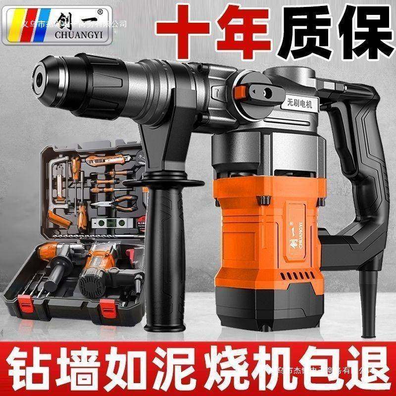 铜SWT芯电锤大功电率锤镐用冲击钻家用开槽拆墙混凝电土重型三电,包装,电子元器件包装,淘宝优惠券,粉丝福利购,淘宝优惠卷