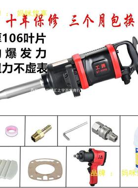 扳大风炮机气动具大扭IZQ力工重型汽修手风炮大货车载车轮胎风炮