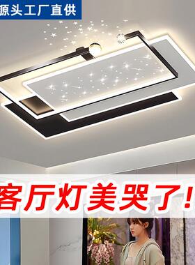 新款LD智能E客厅灯吸顶现代简约餐厅卧山室主卧儿童房全92831屋中