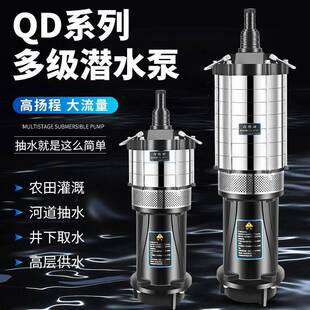 家用高QD级0潜水泵单相深多井泵井GMP用38高扬程灌溉小老鼠220压