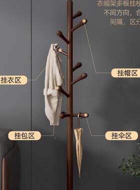 实木衣架落地卧挂室衣帽架家用木办公室结BIF实架耐用立式质挂衣