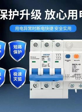 上海民电厂RMC3L-633C型人漏电保护器1器P+N_2PUKD_P_4P上联牌断