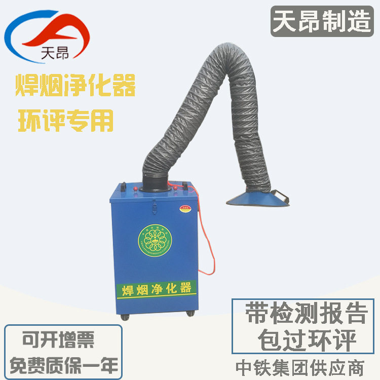 厂家 旱烟净化器烟雾净化机移动式焊烟机焊接烟雾收集器