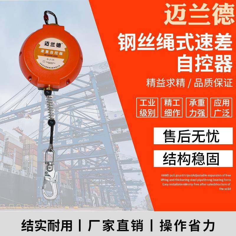 防坠器工业重型速差器塔吊防坠器6米10米15米高空户外自锁缓降器