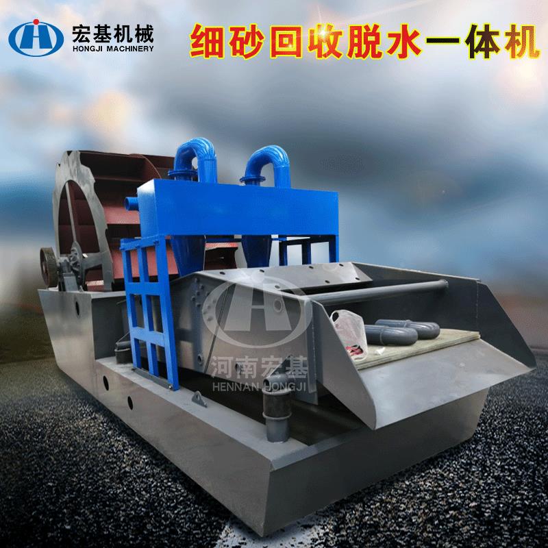 供应细沙回收机设备沙子脱水回收一体机制砂细砂筛高效脱水