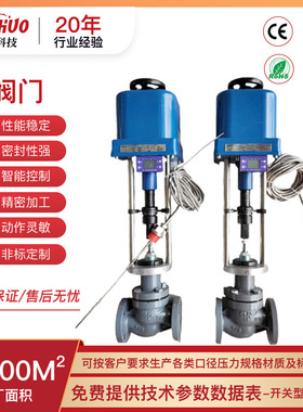 ZZWPE电动温控阀ZTFW-自力式温控阀ZTF-ST自力式/电动三通控制阀