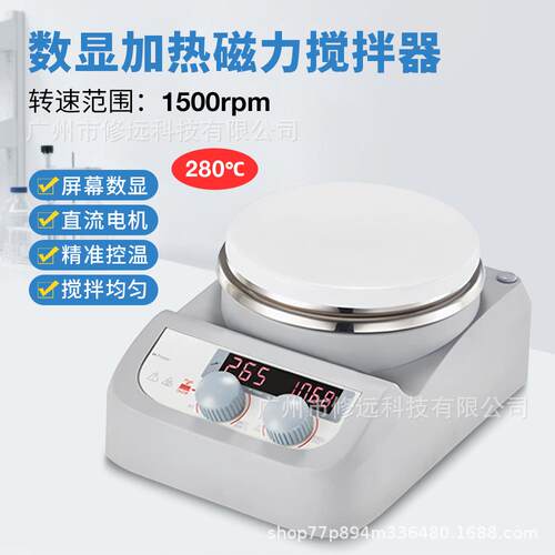 恒温加热磁力搅拌器实验室电动数显控磁力搅拌器小型调速搅拌机