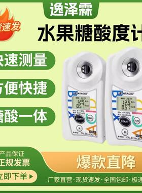 日本爱拓ATAGO糖酸一体机PAL-BX/ACID1/2/3/F5水果糖酸度计折射仪