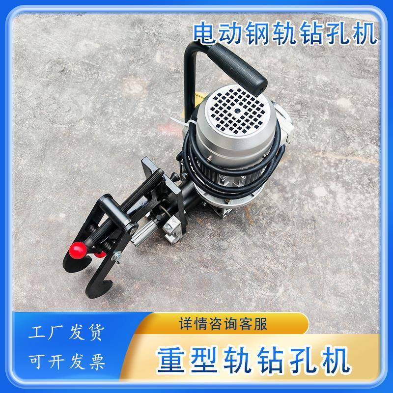 重型轨空心钻配带水壶便携式钢轨空心打眼机单人完成操作QU80轨