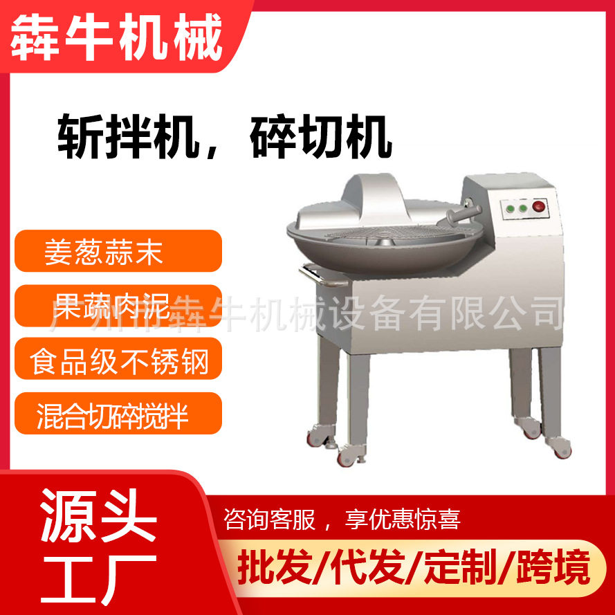 犇牛机械商用不锈钢切碎机瓜果蔬菜碎切机肉类斩拌机专用切碎机,清洗/食品/商业设备,其他食品加工设备,淘宝优惠券,粉丝福利购,淘宝优惠卷