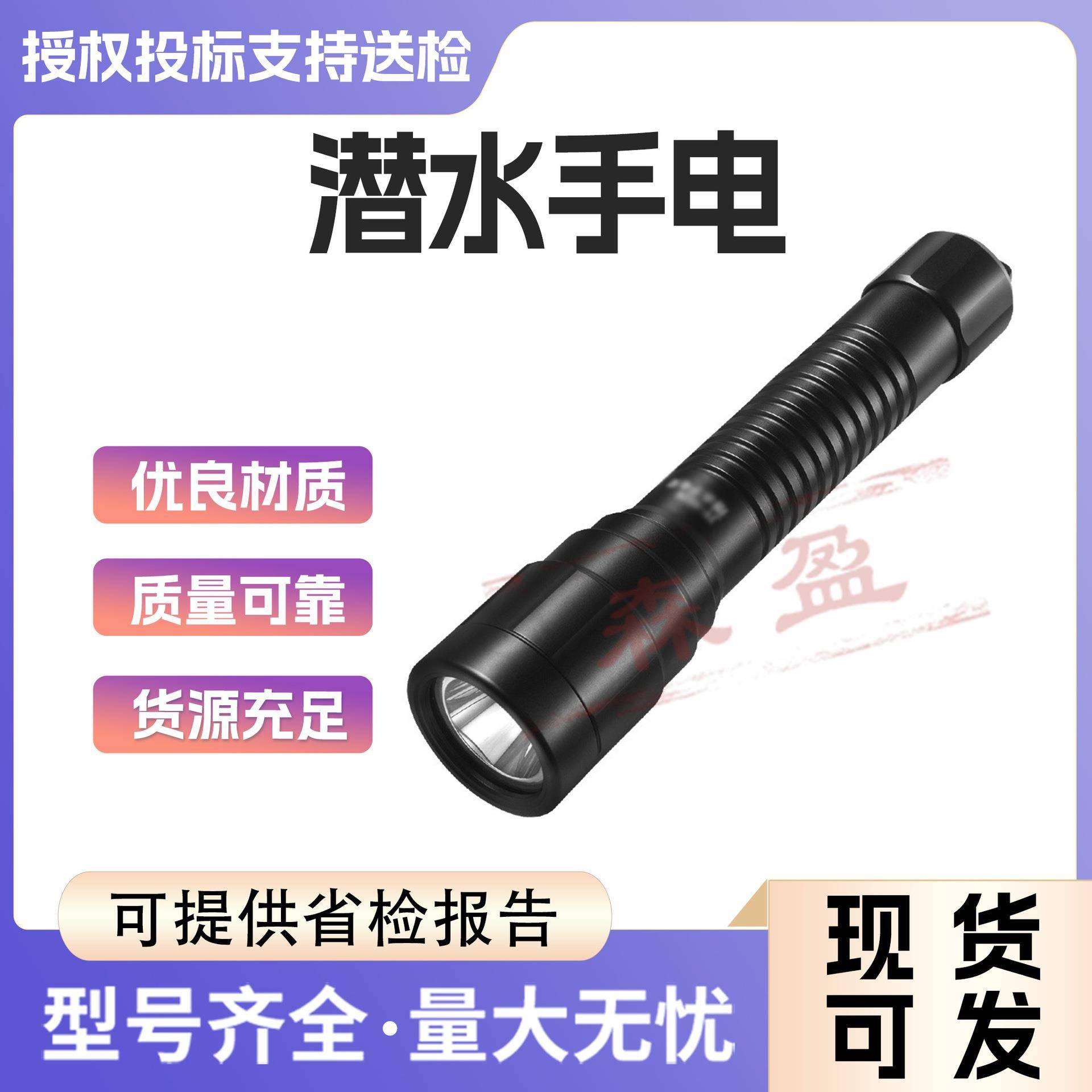 潜水手电筒强光高亮长续航IPX-8水下深潜可充电手持防水手电