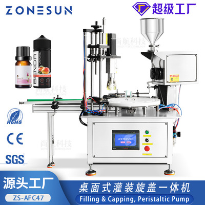 ZONESUN全自动桌面式小瓶全自动灌装搓盖一体机Filling & Capping