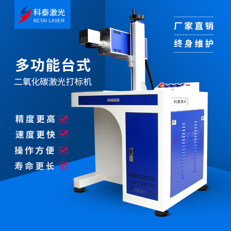 二氧化碳30w40w皮革布料竹子木板激光打标机刻字机打码机厂家