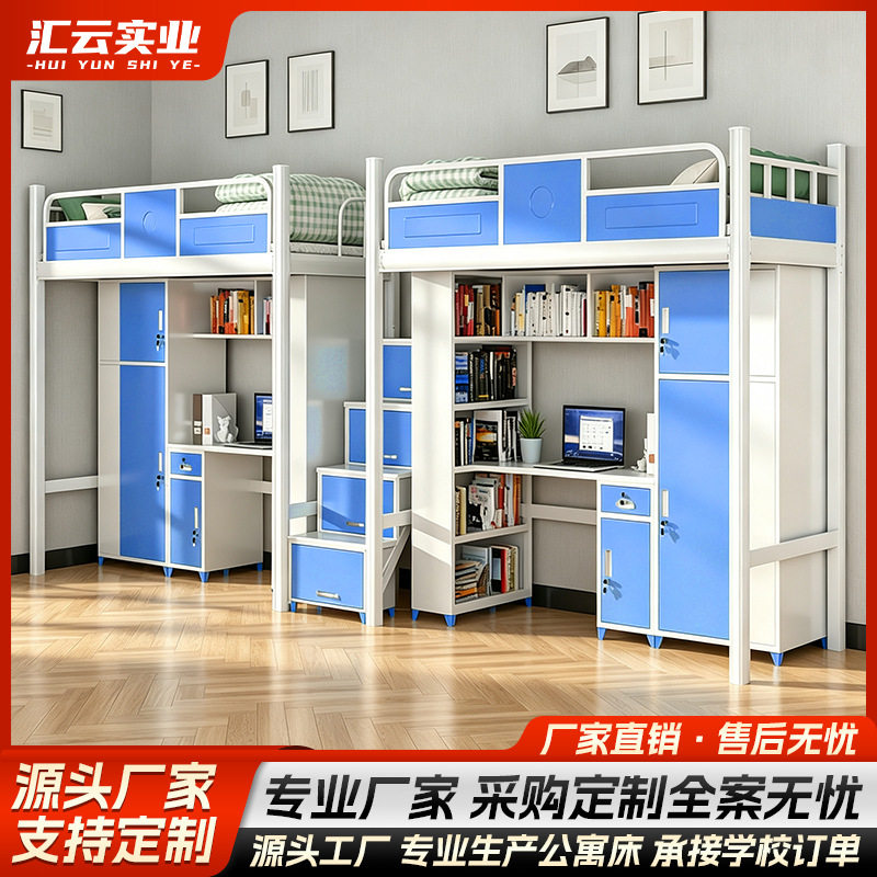 上床下桌大学宿舍高低床铁架床带储物柜公寓床简易铁艺床洛阳厂家
