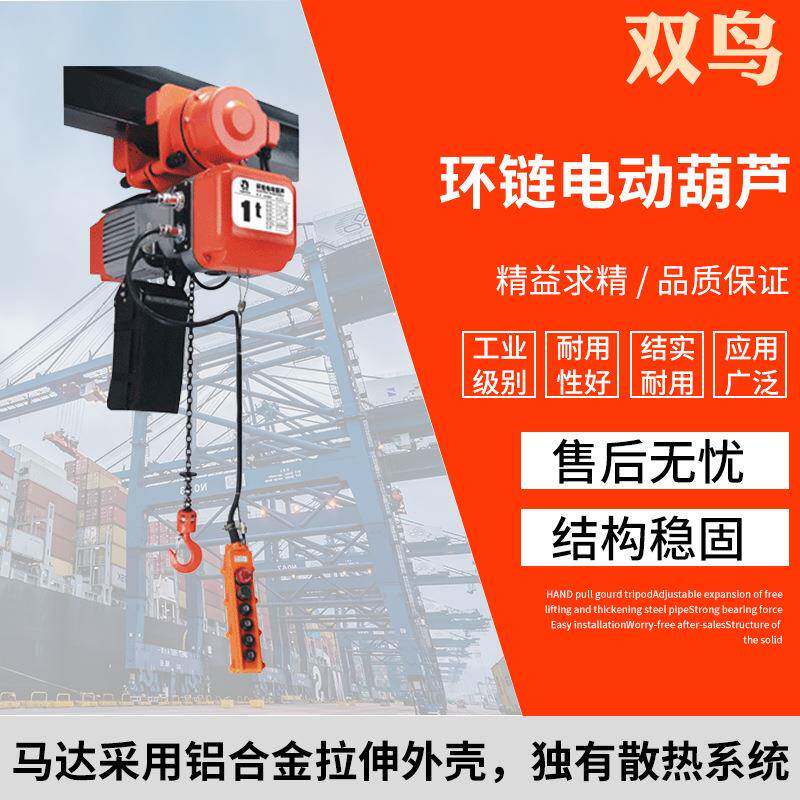 环链电动提升机吊葫芦5吨起重机家用链条葫芦1吨3吨